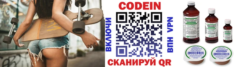 маркетплейс клад  Абакан  Кодеиновый сироп Lean Purple Drank  МЕГА сайт 